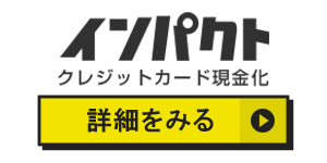 インパクトのアイコン