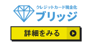 ブリッジのアイコン