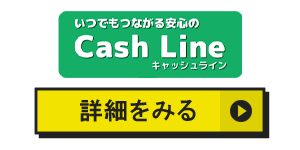 キャッシュラインのアイコン