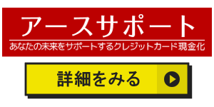 アースサポートのアイコン