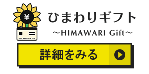 ひまわりギフトのアイコン
