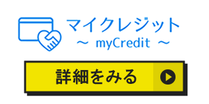 マイクレジットのアイコン