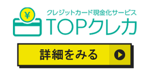 TOPクレカのアイコン