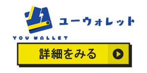 ユーウォレットのアイコン